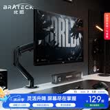 Brateck北弧 显示器支架 机械臂 电脑支架桌面夹式底座 屏幕升降增高架E350ez黑17-32吋 悬空托臂