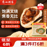 广州酒家叉烧包750g 20个早餐半成品早茶糕点点心包子小笼包食品预制菜