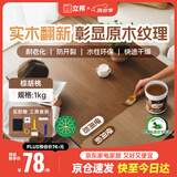 立邦水性木蜡油漆清漆防腐木器漆户外环保实木家具漆翻新1kg 棕胡桃色