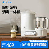 小白熊恒温壶消毒二合一 奶瓶消毒柜烘干一体机 恒温水壶婴儿冲奶-5017
