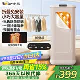 小熊（Bear）【顶端触控免弯腰】干衣机烘干机家用烘衣服旅行便携折叠干衣神器衣物护理机除菌除湿HGJ-E10T7
