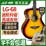 红棉（Kapok）民谣木吉他40寸新手练习入门专用男女初学者进阶LG-68OM-BR日落色