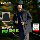 拓路者林更新同款朱雀冲锋衣男三合一抓绒防风户外机能保暖外套登山服 黑色 抓绒两件套 4XL