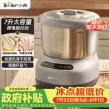 小熊（Bear）和面机 全自动家用揉面机 大容量活面机 面粉搅拌打面机 厨师机发酵一体 HMJ-A70C1 7L