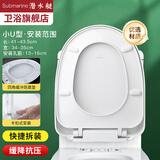 潜水艇马桶盖通用家用坐便器盖子加厚盖板老式马桶圈缓降U型V型马桶盖 U型-方形底座快拆款MG3