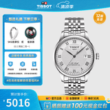 天梭（TISSOT）【官方授权店】 瑞士手表 力洛克系列1853时尚商务全自动机械男表 白盘钢带T006.407.11.033.00