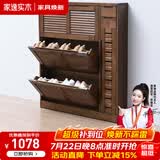家逸（JIAYI）实木鞋柜玄关柜客厅柜鞋架楼道门口入户鞋柜进门超薄翻斗鞋柜北欧 18cm三翻斗带侧门胡桃色