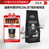 中原（TRUNG NGUYEN）咖啡豆 越南原装进口Specialist意式浓缩  中浅烘 阿拉比卡豆500g
