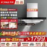 方太（FOTILE）欧式抽吸油烟机EMC2A 顶吸式家用厨房大吸力油烟机以旧换新 挥手智控大风量 EMC2A【性能升级】22风量