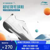 李宁（LI-NING）羽毛球鞋男女情侣款火箭鞋网球鞋乒乓球鞋贴地飞行运动鞋