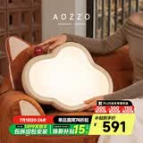 奥朵 AOZZO儿童房女孩子房间灯男孩卧室护眼吸顶灯奶油风云朵全光谱灯具 ABS款-奶白【TM智控】54W