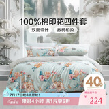 富安娜床上四件套纯棉100%床单被套 双人套件全棉床品套件230×229cm梦花间