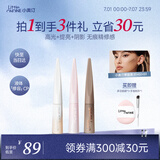 小奥汀（littleondine）液体高光修容液王牌套组01+02+03遮瑕膏提亮修颜棒遮斑黑眼圈阴影