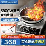 荣事达(Royalstar)3500W商用凹面电磁炉大功率凹面平面 【配锅铲】凹面3800W  | 全铜线圈+彩屏语音