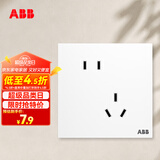 ABB开关插座面板 盈致系列白色86型10A斜五孔 错位二三极插座 CA205N