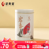 武夷星大红袍 茶香浓郁武夷原产武夷山岩茶 中火醇香 自饮口粮茶 125g*1罐