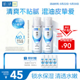 肌研极润爽肤水-清爽型170ml*2玻尿酸补水保湿精华敏感肌肤护肤品女