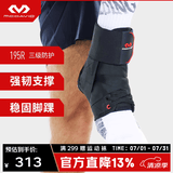 迈克达威（McDavid）195护踝 篮球网球羽毛球训练内翻崴脚护脚腕轻量绑带支撑 黑色（BK） L(46-50鞋码)
