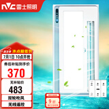 雷士（NVC）凉霸厨房冷风机集成吊顶换气照明一体无线遥控摆叶吹风扇Y028