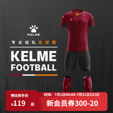 卡尔美（KELME）定制足球服男套装比赛透气短袖V领组队服印字印号球衣 枣红荧光橙 XL