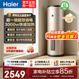 海尔（Haier）立式电热水器大容量100升及以上落地速热家用国家补贴工厂理发店宿舍洗澡商用中央全屋储水式竖式 160L 3000W 速热/升级一级能效LC3
