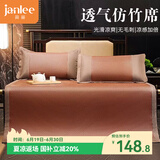 简丽冰竹意凉席仿竹席夏天双人空调席子单席150*195cm PE席棕红