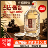 京喜甄选实惠桶装散酒手艺人纯粮酿造白酒泡酒大师勾调回头客好评 42度 5L 1桶 京喜甄选   酱香壹号