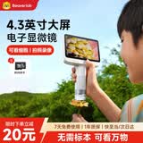 当当狸显微镜学生儿童生日礼物男孩女孩电子便携手持初中小学生专业玩具