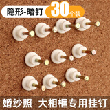 洁比世隐形高承重挂钩挂画神器婚纱照专用挂钉相框挂墙面无痕钉照片墙钉