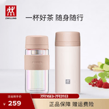 双立人（ZWILLING）水杯保温杯杯子真空茶漏杯大容量茶水分离杯保暖杯男士父亲节礼物 粉色保温杯+玻璃杯310ml