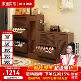 家逸（JIAYI）实木鞋柜玄关柜客厅柜鞋架楼道门口入户鞋柜进门超薄翻斗鞋柜北欧 25cm三翻斗带侧门胡桃色