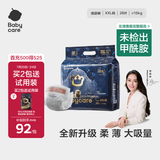 babycare皇室狮子王国弱酸纸尿裤XXL28片(15kg以上)婴儿尿不湿亲肤透气