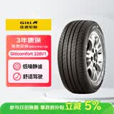 佳通轮胎(Giti)轮胎195/60R16 89H  228v1 原配 凌轩 适配 骐达/启辰D60