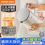 苏泊尔（SUPOR）2.2L大容量 电热水壶烧水壶开水壶电水壶煮水壶 一键开盖2200W速沸 无缝一体SW-22J02S