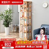 家逸（JIAYI）旋转书架实木落地书架书柜客厅置物架学生卧室立式收纳架储物架 六层原木色【全实木】
