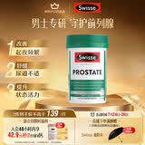 Swisse斯维诗男士锯棕榈番茄红素锌硒 呵护男性前列腺 增强抵御力50片
