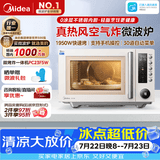 美的（Midea）空气炸微波炉烤箱一体机复古奶油风高颜值无油低脂大功率APP智能AI变频不锈钢内胆25L（PC23F5W）