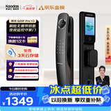 凯迪仕（KAADAS）智能门锁 3D人脸识别可视猫眼大屏指纹锁全自动 Q20F Pro V2