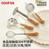 COOKSS婴儿辅食工具4件套宝宝辅食过滤网勺压泥器蛋清分离器打蛋器全套