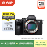 索尼（SONY）ILCE/ZV-E/NEX系列 单机身 画幅微单数码相机 二手微单相机 全画幅 性能均衡 A7 III机身 A7M3 颜色样式规格可参考质检报告