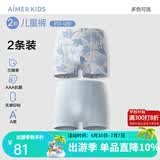 爱慕儿童新品棉裆抗菌莫代尔儿童内裤男女童青少年平角裤2条装薄透气短裤 男-波谱恐龙 110 （30-42斤）