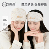 妈妈果月子帽产妇秋冬孕妇帽子春秋薄款月子头巾发带女产后防风帽护额头 彩棉小象套装