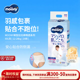 MOONY日本原装进口尤妮佳裤型拉拉裤畅透超大号XXL26片13-28kg女小内裤