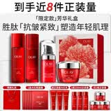 玉兰油（OLAY）大红瓶水乳液面霜眼霜保湿抗皱紧致护肤品套装礼盒生日礼物送女友