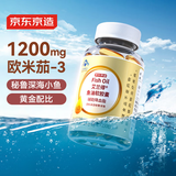 京东京造 2倍高浓度深海鱼油胶囊150粒omega-3辅助降血脂DHA EPA非鱼肝油