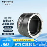 唯卓仕DG-GFX45mm微距环适用于富士G卡口近摄接圈富士GFX50R/50S/100中画幅微单相机微距转接环自动对焦 DG-GFX 45MM