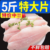 虾有虾途新鲜巴沙鱼块越南进口鲜活非龙利鱼无骨无刺整箱批发5斤净重 新鲜巴沙鱼柳5斤净重