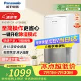 松下（Panasonic）除湿机/抽湿机 除湿量8升/天 20㎡家用卧室办公室地下室轻音干衣回南天吸湿器F-C16YCR