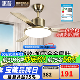 惠普客厅风扇灯合金直叶扇复古餐厅开叶扇变频吊扇灯包安装臻之光