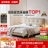 全友家居 茉伊真皮床1.5米x2米主卧室双人大床奶油风头层牛皮艺软包床